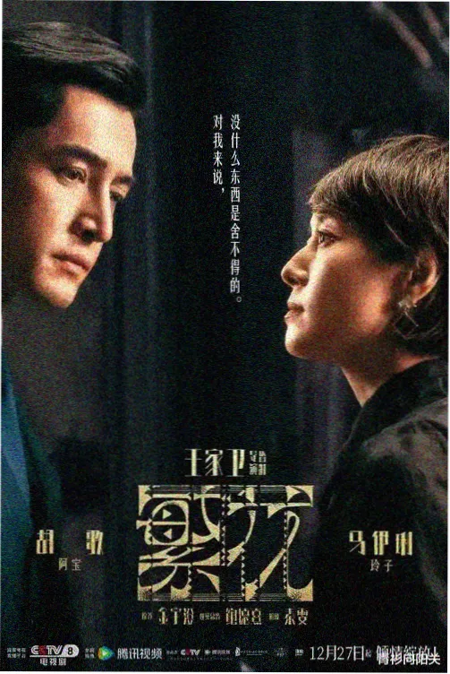 武动乾坤第7季第1集 涅槃重生